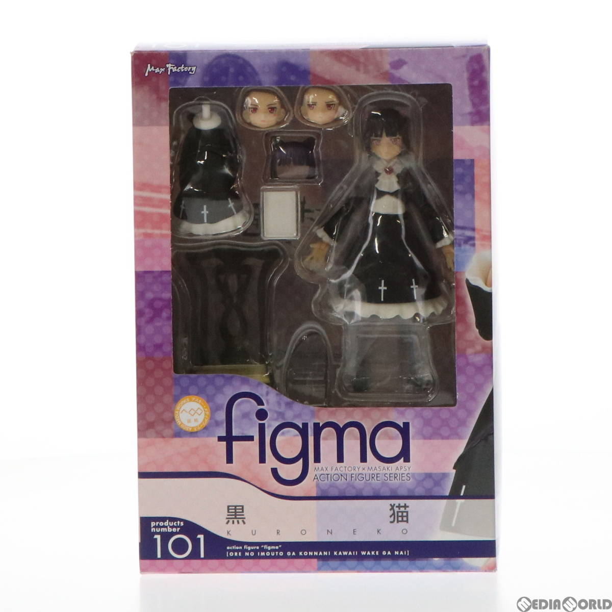 中古】[FIG]figma(フィグマ) 101 黒猫(くろねこ) 俺の妹がこんなに