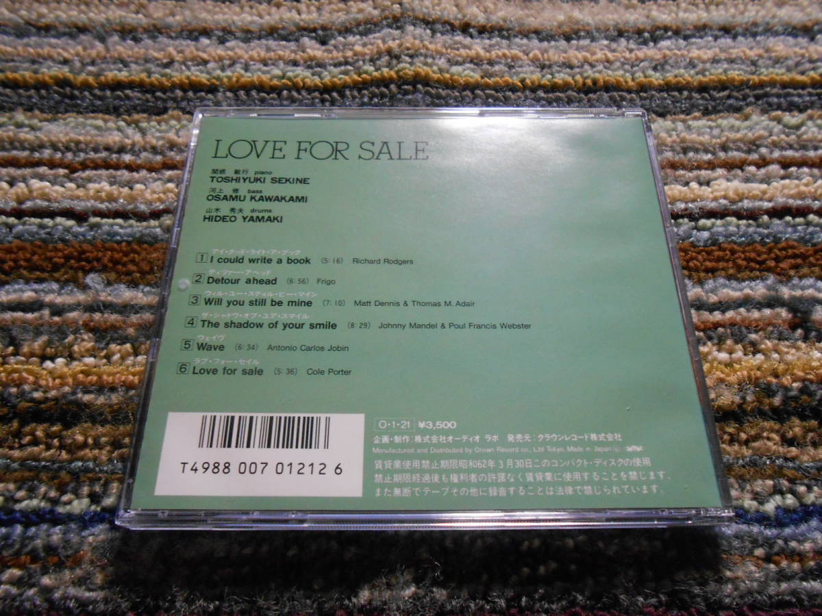 ◎レア廃盤。関根敏行 ラブ・フォー・セイル ⁄ 関根敏行 国内制作