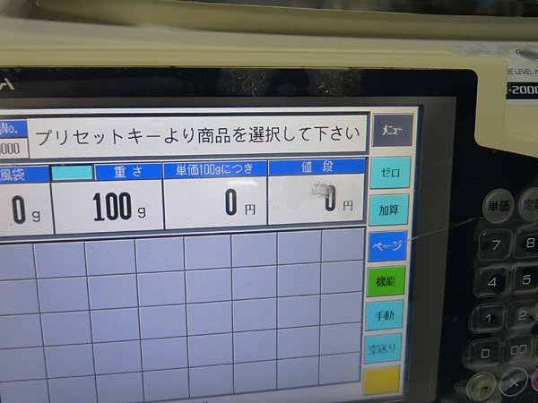 ISHIDA/イシダ SR-2000X 計量ラベルプリンタ スケールレジスター