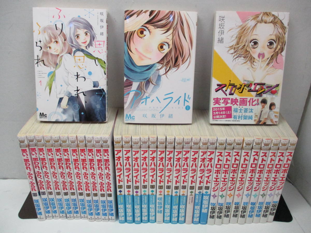 中古 ストロボ エッジ 1 10巻 アオハライド 12 13巻 Phasukasset Com