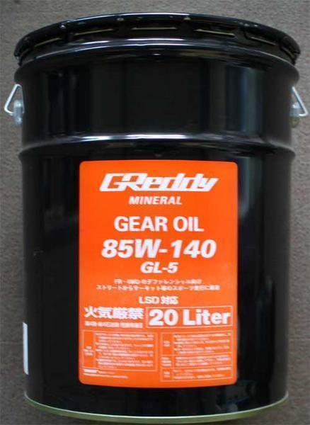 トラスト GReddy ギヤ オイル 85W-140 20L 缶 ギア オイル LSD 対応