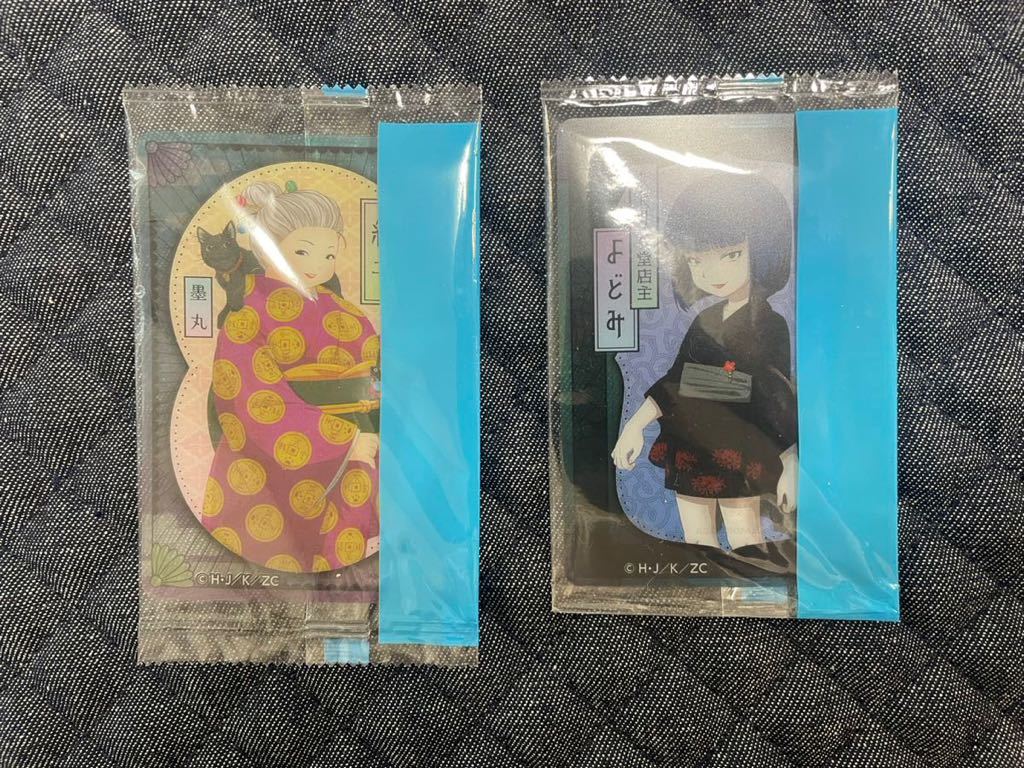 ふしぎ駄菓子屋 銭天堂 ウエハースカード 紅子 よどみセット(コミック 