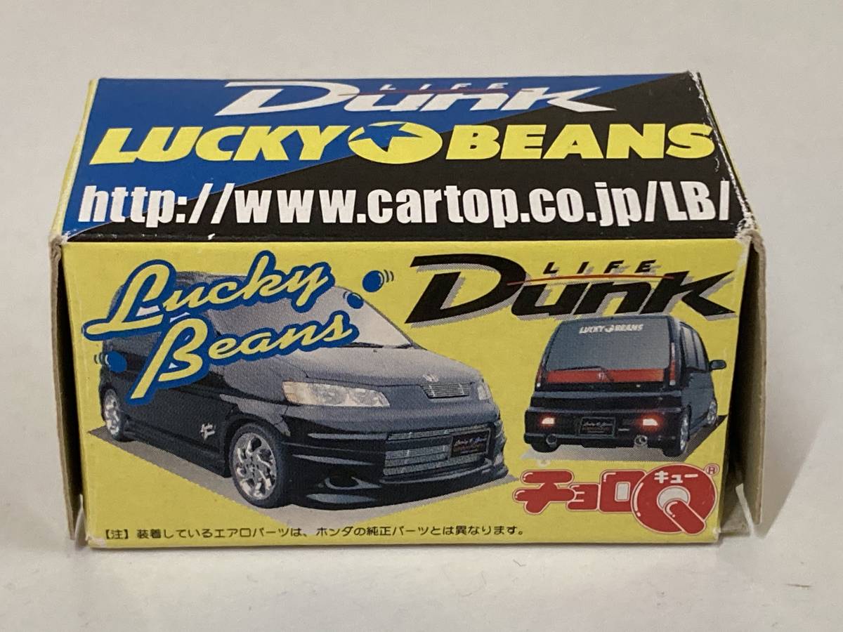 送料無料 チョロQ ラッキービーンズオリジナル ライフダンク(ブラック