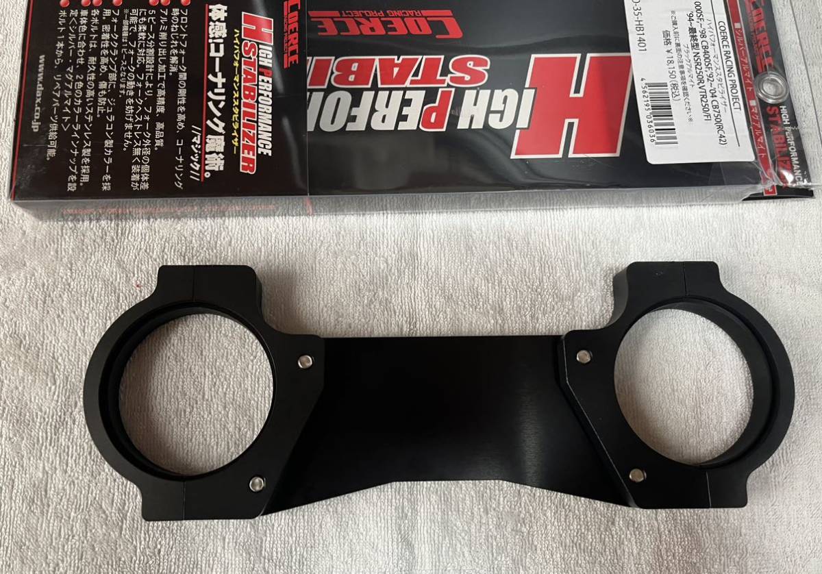 ハイパフォーマンス スタビライザー Webike コワース COERCE COERCE 
