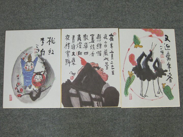 ストア 【心庵】清水公照「えごよみ」12か月 複製画 色紙掛付き