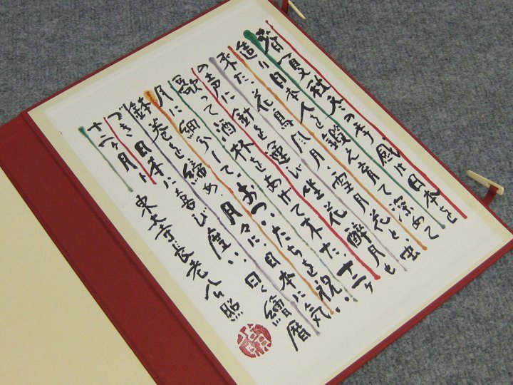 ストア 【心庵】清水公照「えごよみ」12か月 複製画 色紙掛