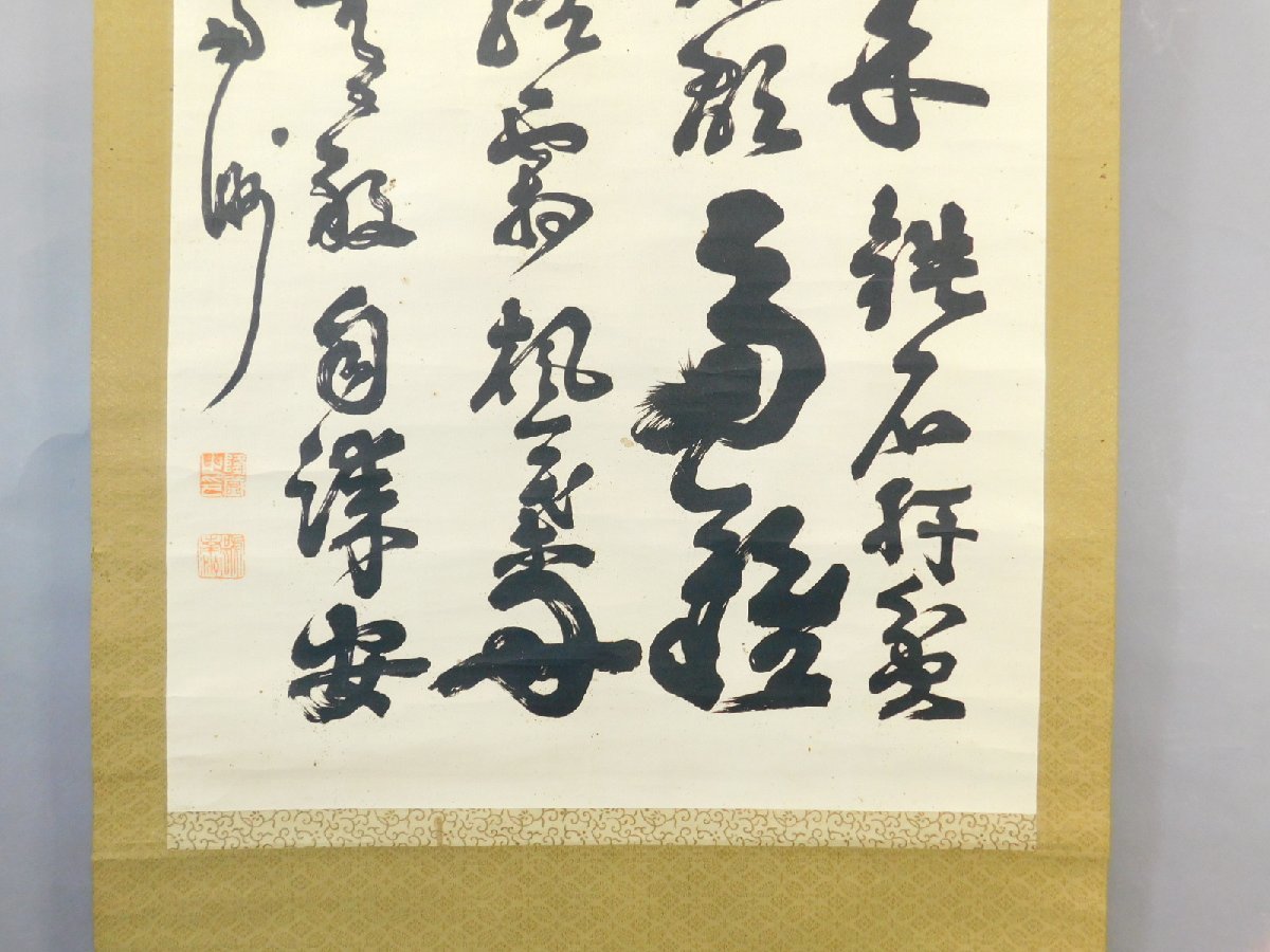 西郷南州四行書紙本掛軸 [B29577] 西郷南洲(西郷隆盛)・掛軸・書・藤氏