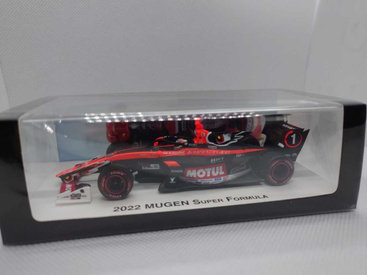 無限パッケージspark 1⁄43 スーパーフォーミュラ2022 チーム