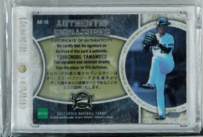 山本由伸 0 BBM ⁄ オリックス・バファローズ EPOCH ルーキー ミント 