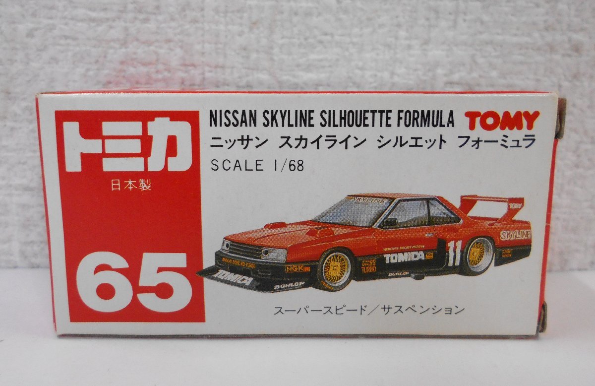 2026，新品 TOMICA トミカ 65 日産 ニッサン スカイライン シルエット フォーミュラ 1/68 赤箱 日本製 カ461(乗用車)｜売買されたオークション情報、yahooの商品情報をアーカイブ公開 - オークファン 乗用車