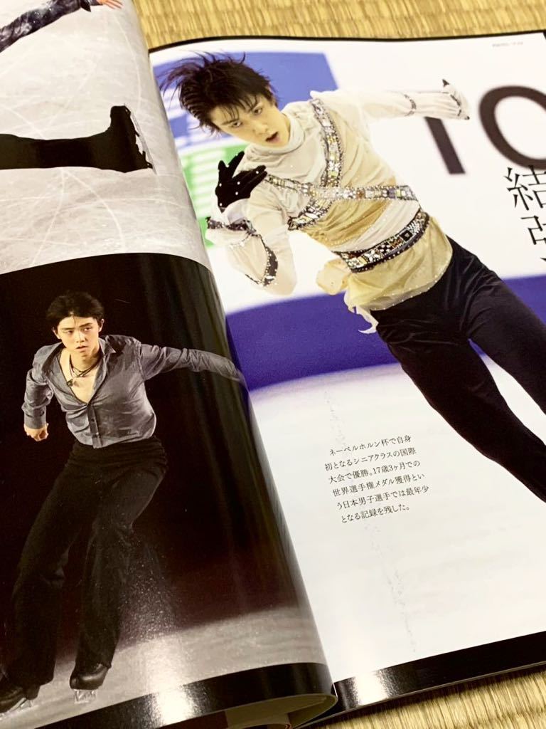 フィギュアスケート応援団 |本 | 通販 |