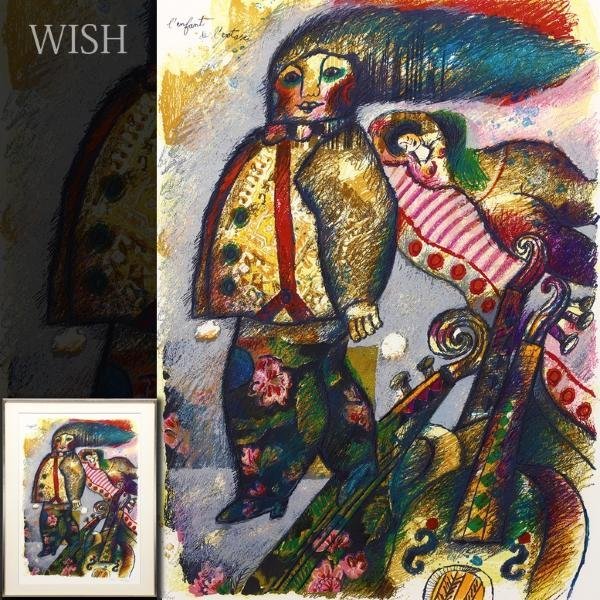 Theo - Tobiasse de | 日本 Etsy art tobiasse l Tobiasse「L'enfant
