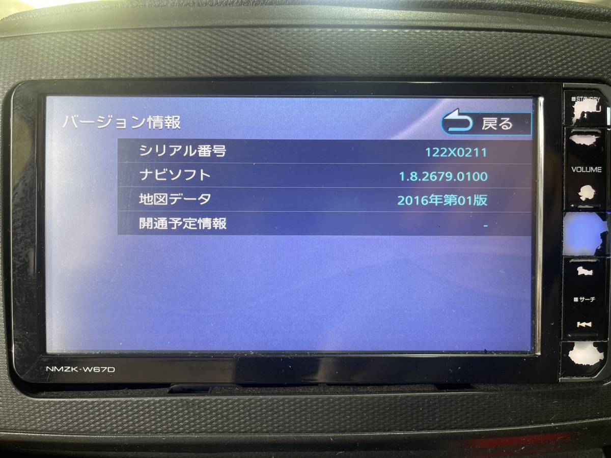 ダイハツ純正 ナビ NMZK-W67D KENWOOD Bluetooth対応 ボタンハゲ有り