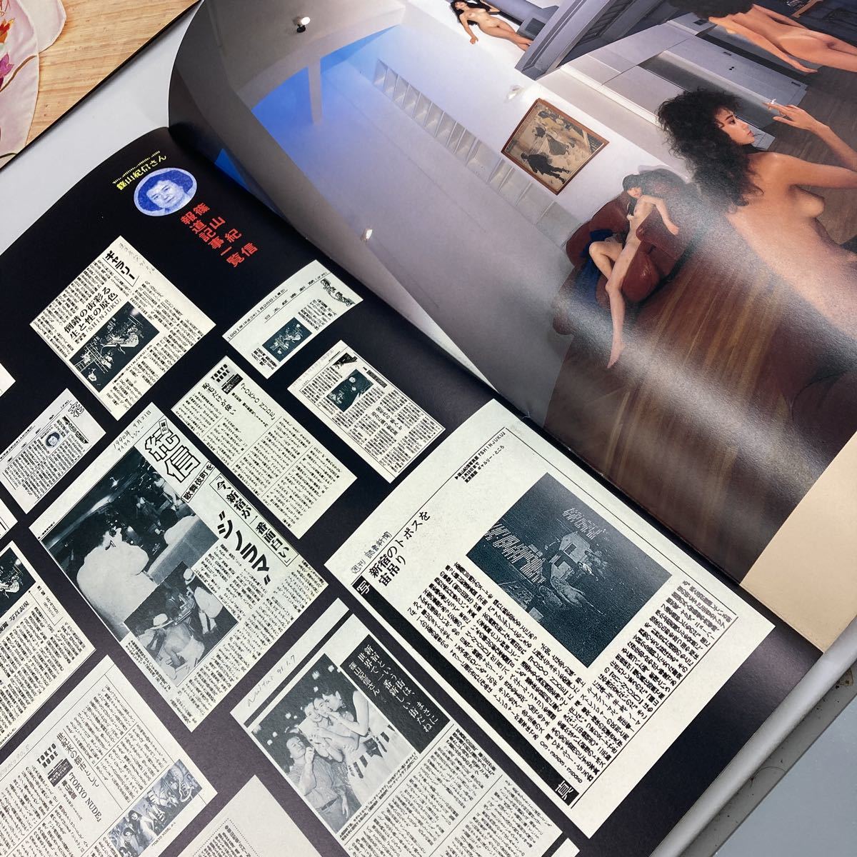 篠山紀信 TOKYO IS PHOTOGRAPHY ［ TOKYO未来世紀 ]展 図録 ／ SPA1992
