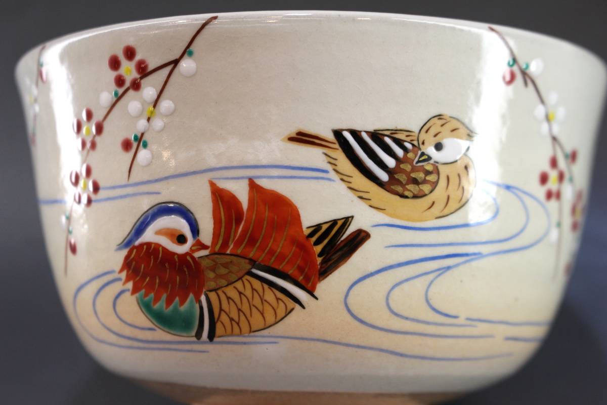 真葛香斎　鴛鴦　おしどり茶碗　共箱 茶道具 鴛鴦絵茶碗 鴛鴦 茶碗 共箱 真葛香斎鴛鴦おしどり茶碗共箱