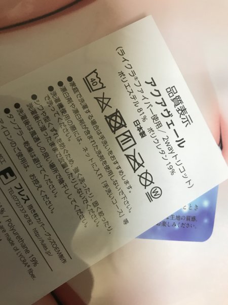 正規品 アクアヴェール どきどき堂 jewel 抱き枕カバー ＜A＞ 姉小路甘菜(ミルク版)