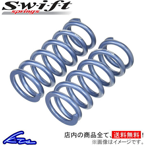 SWIFT Z70-203-100 サスペンション スプリング 2本 セット スイフト 直巻レーシングサスペンションスプリング 2本セット φ70 9k