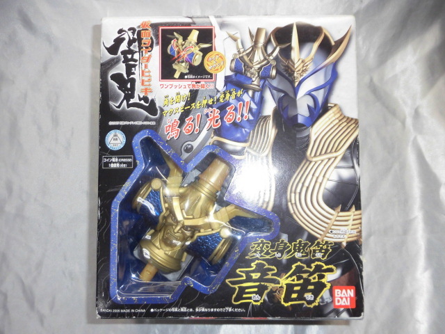 仮面ライダー威吹鬼の変身鬼笛 変身鬼笛 音笛 仮面ライダー響鬼』20