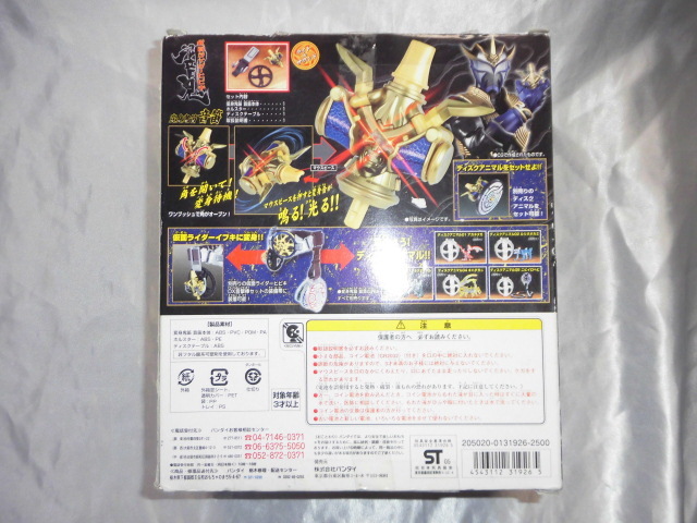 仮面ライダー威吹鬼の変身鬼笛 変身鬼笛 音笛 仮面ライダー響鬼』20