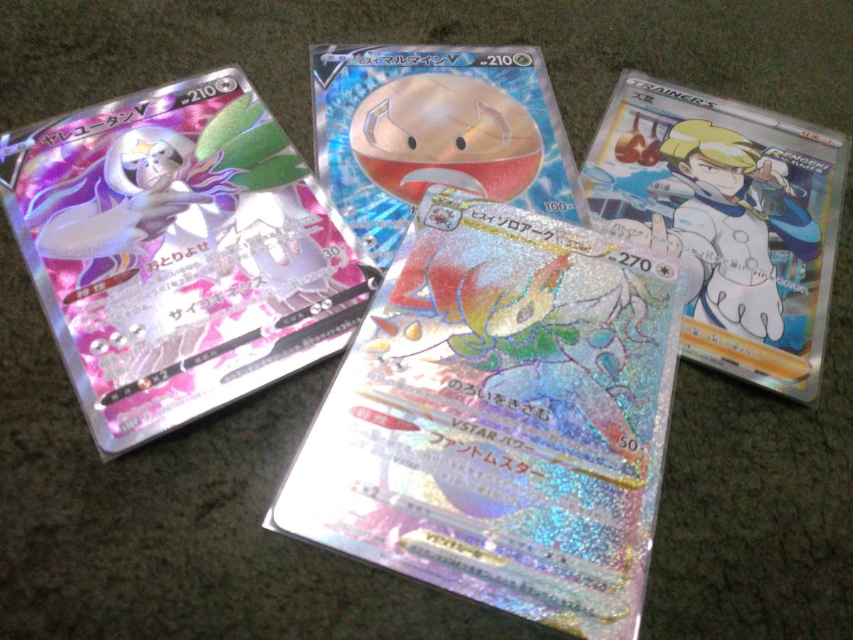 ポケモンカード ヤレユータンの値段と価格推移は 272件の売買情報を集計したポケモンカード ヤレユータンの価格や価値の推移データを公開