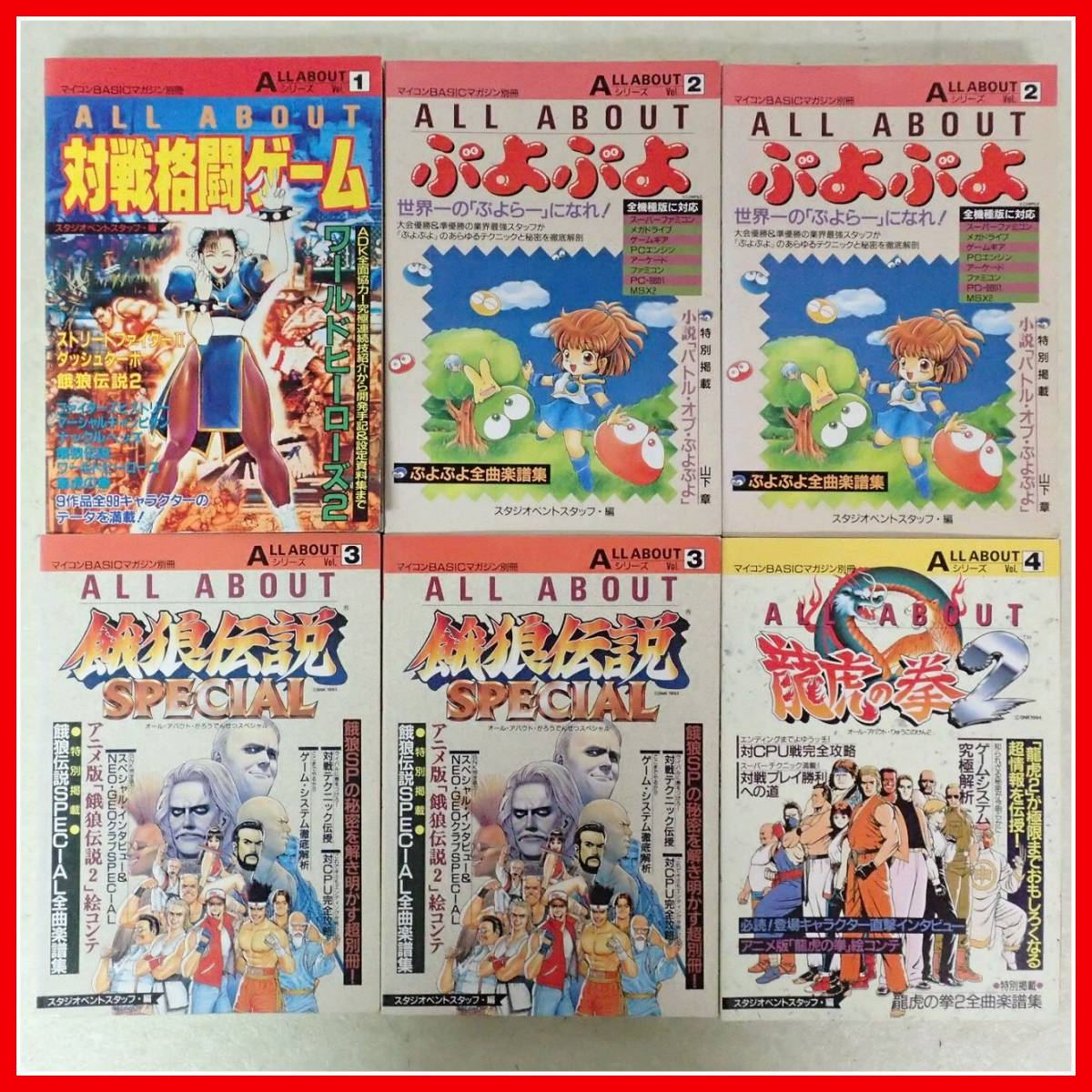 ◇ゲーム攻略本 ALL ABOUT オールアバウト Vol.1～17/A.A.GAME HISTORY 