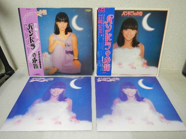 低価，定番 岩崎宏美 パンドラの小箱 ＆ パンドラの小箱 4チャンネル 2枚まとめて LPレコード(岩崎宏美)｜売買されたオークション情報、yahooの商品情報をアーカイブ公開 - オークファン あ行