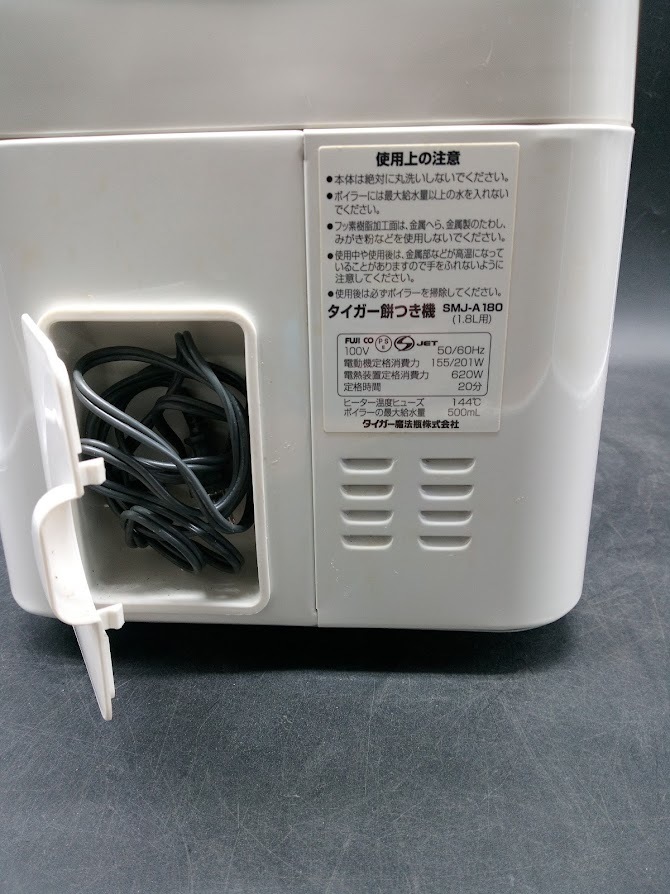 タイガー 餅つき 機 1升 力じまん SMJ-B180-WL Tiger(品) オフィシャル