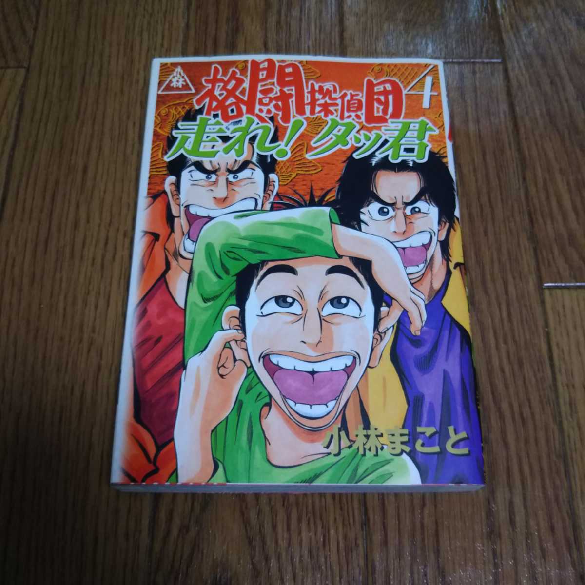 格闘探偵団の値段と価格推移は 件の売買情報を集計した格闘探偵団の価格や価値の推移データを公開