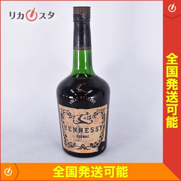 古酒☆ヘネシー VSOP リザーブ 緑瓶 白ラベル ※ 内容量未記載 コニャック