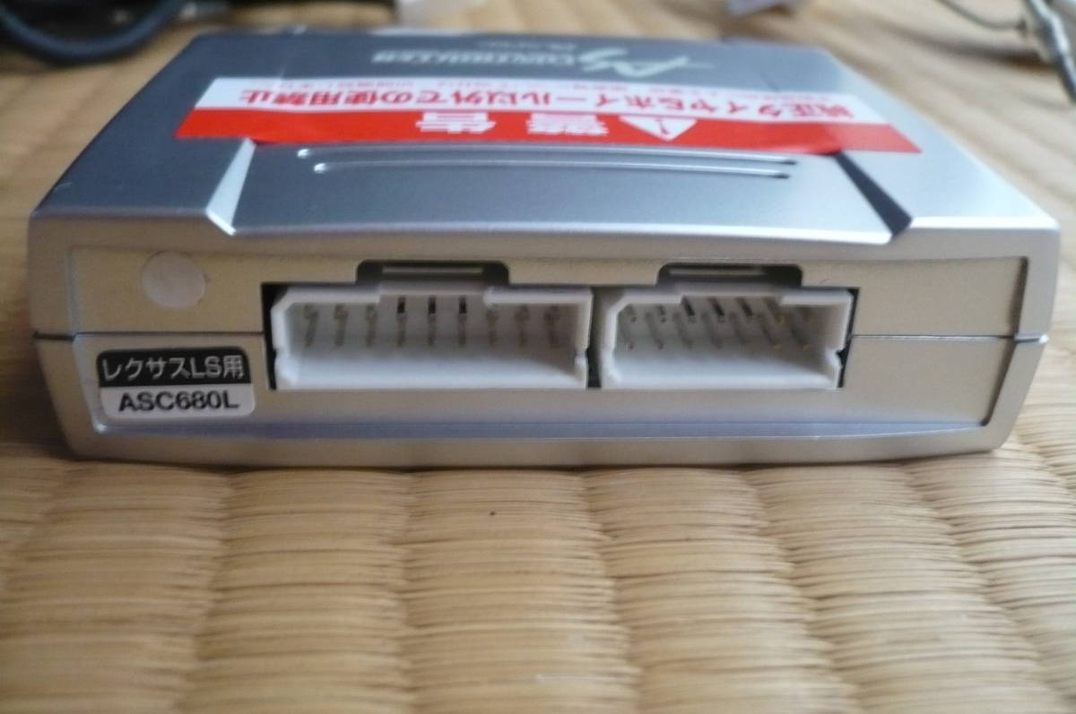 ○レクサス○LS460/600h○前期○データシステム○エアサス