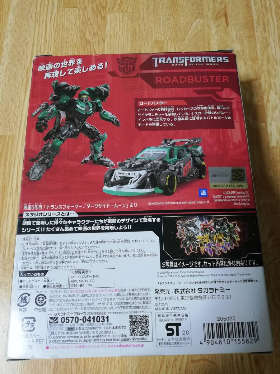 ☆ 即決 新品未開封 オートボット ロードバスター スタジオシリーズ