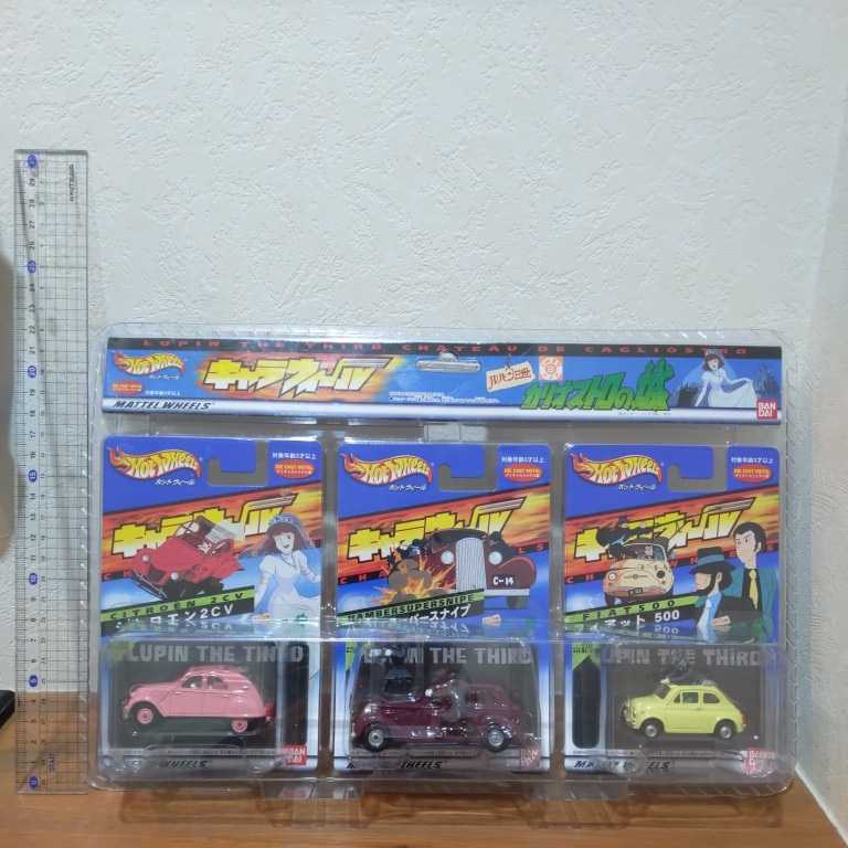 2002 ホットウィール キャラウィール ルパン三世 “カリオストロの城