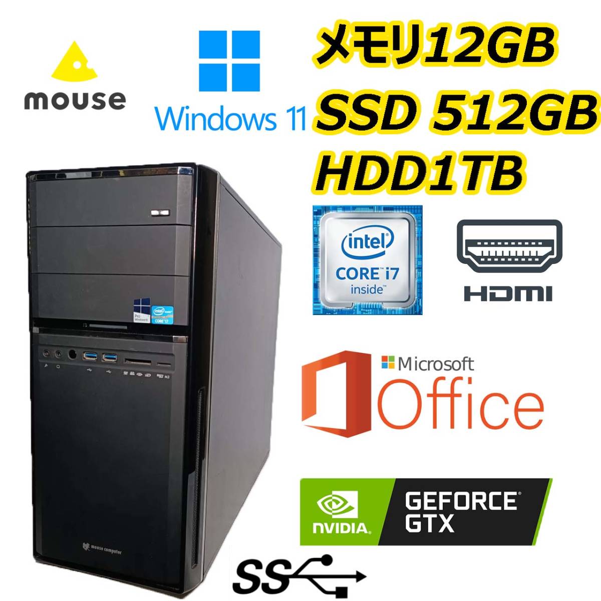 ★mousecomputer★超高速 i7(3.9Gx8)/新品SSD512GB+大容量HDD1TB/大容量12GBメモリ/NVIDIAグラボ/HDMI/Windows 11/MS Office 2021★ _1
