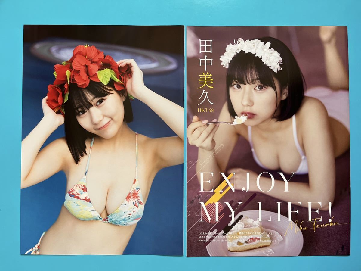 5☆田中美久(HKT48)☆切り抜き23P グラビアザテレビジョン vol.59 2022 