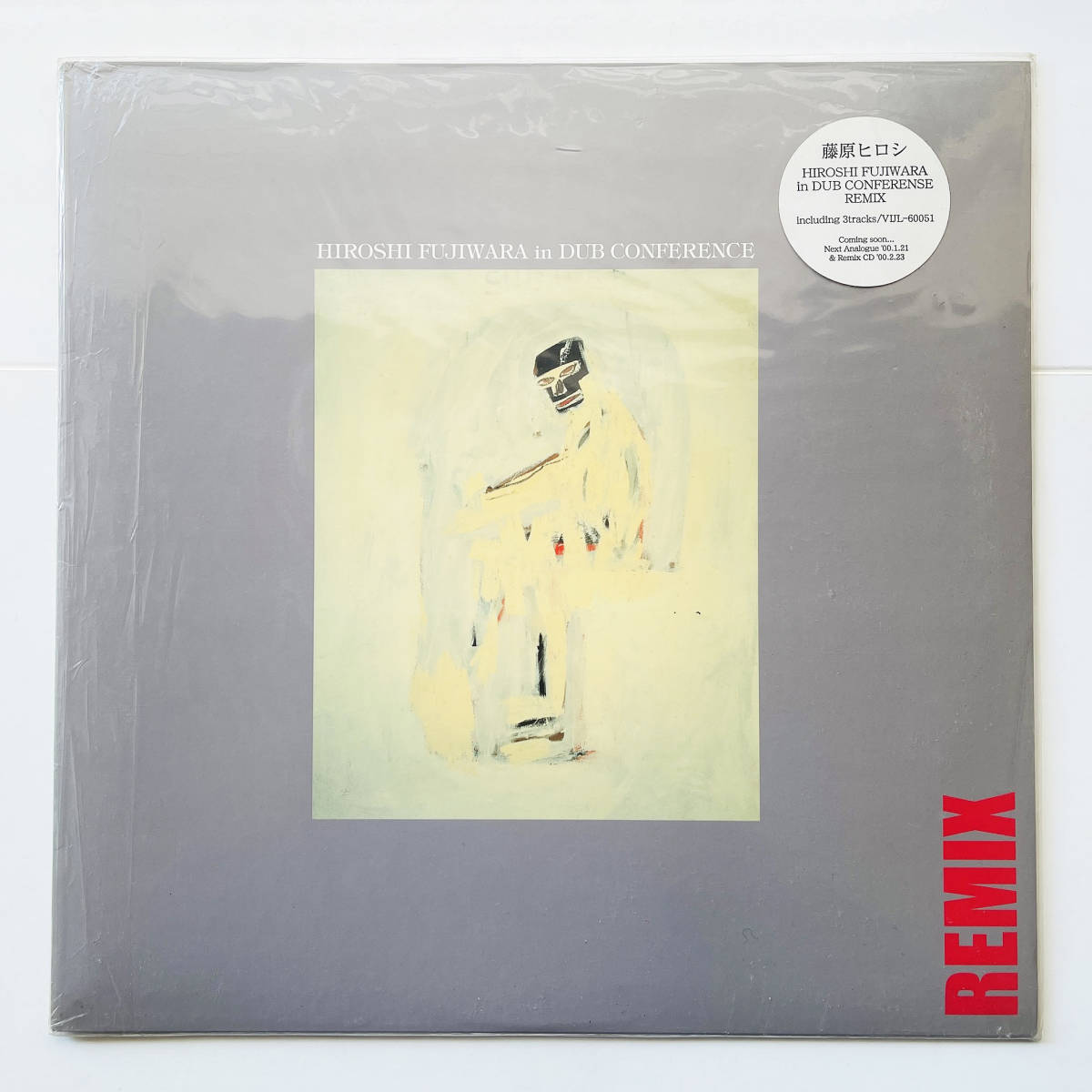 希少..12インチレコード〔 藤原ヒロシ - Hiroshi Fujiwara In Dub