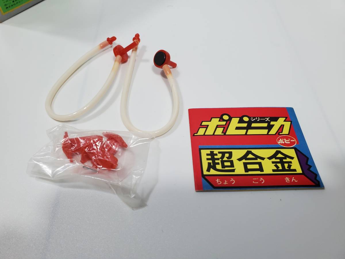 超希少！】ほぼデッドストック ポピー 超合金 仮面ライダー 