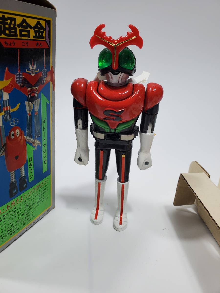 超希少！】ほぼデッドストック ポピー 超合金 仮面ライダー 