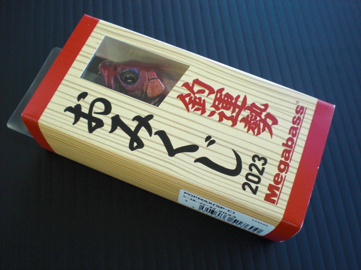 Megabass POP MAX 【 修行 】右眼にご注目!! 釣運勢 おみくじ 2023 ポップ マックス メガバス オンラインショップ限定
