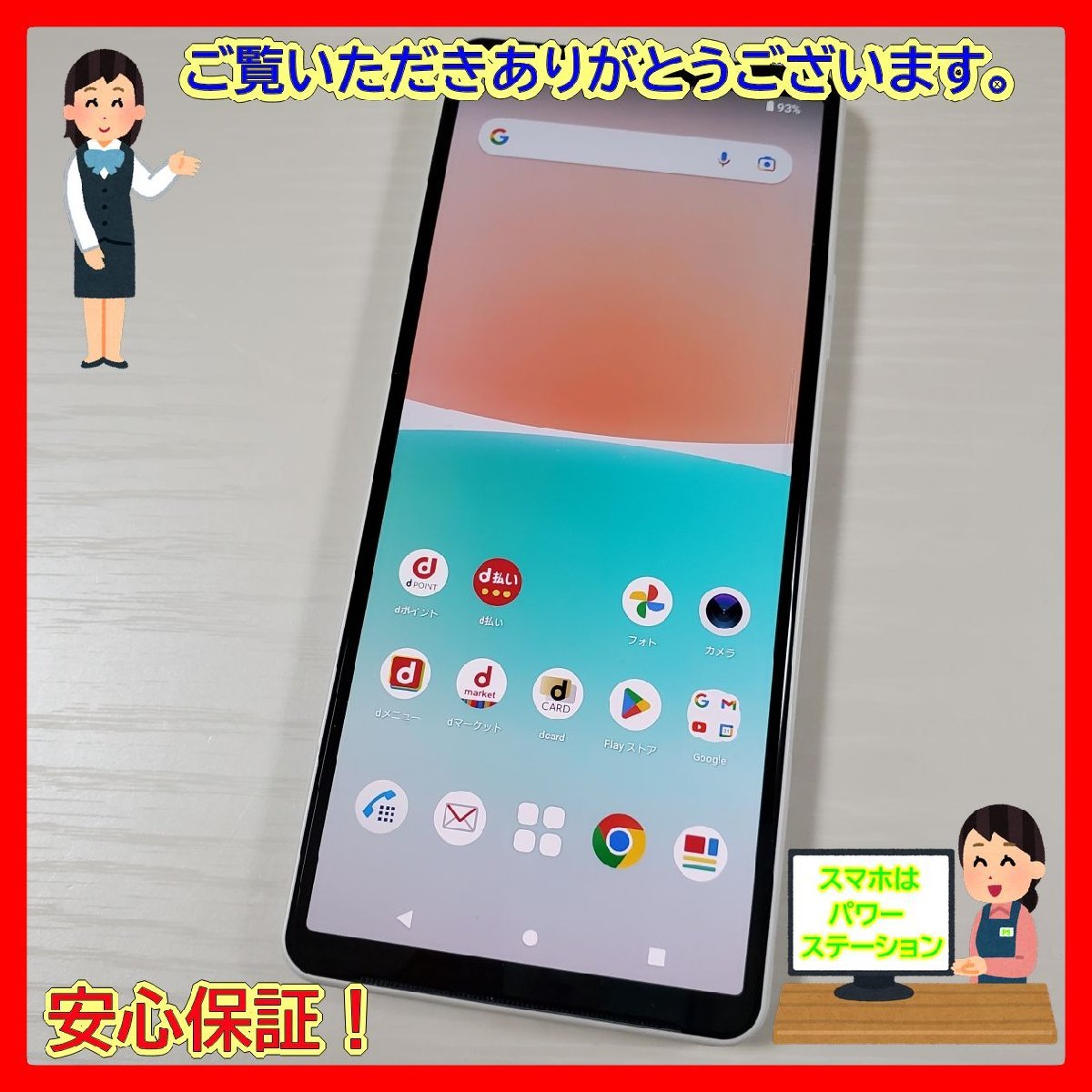 0 IV Xperia SO-52C | docomo - : 報道発表資料 ドコモのXperia SONY 