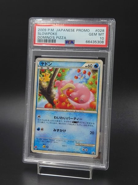 PSA 10 鑑定 ポケモンカード ヤドン ドミノピザ わくわく PSA 10 鑑定 ポケモンカード ヤドン ドミノピザ わくわく