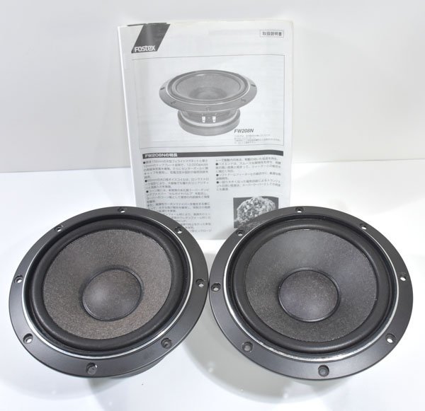 FOSTEX FW208N ペア FOSTEX 【公式通販】