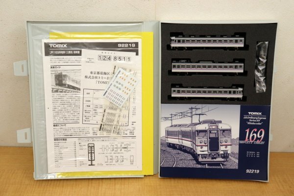 【未使用】TOMIX トミックス 92219 JR169系電車 三鷹色 基本セット Nゲージ 鉄道模型