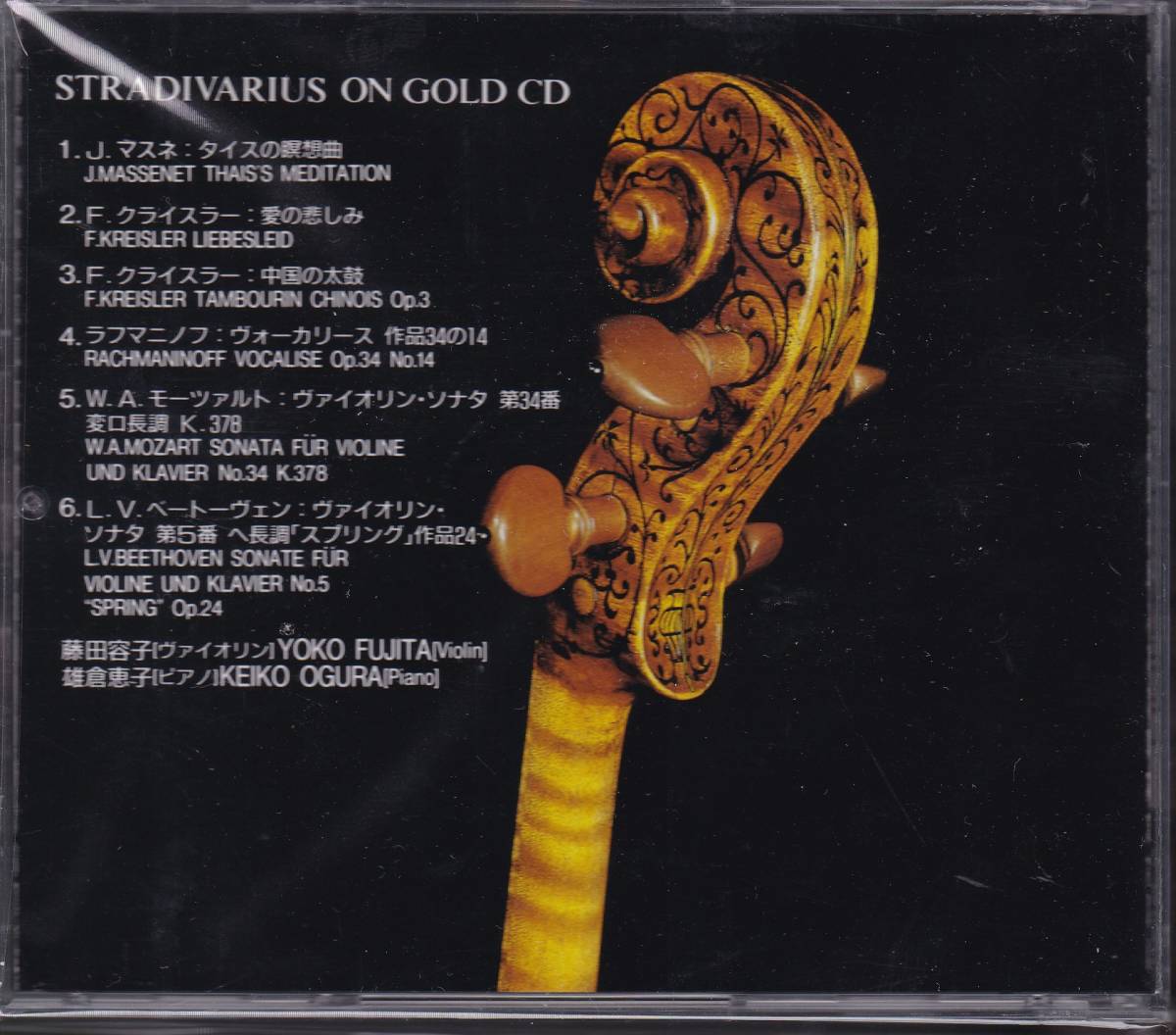 GOLD CD ストラディヴァリウス・オン・純金CD：藤田 容子 ゴールドCD 