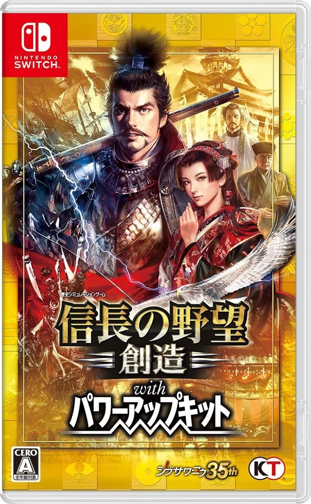 【Switch】中古 信長の野望・創造 with パワーアップキット