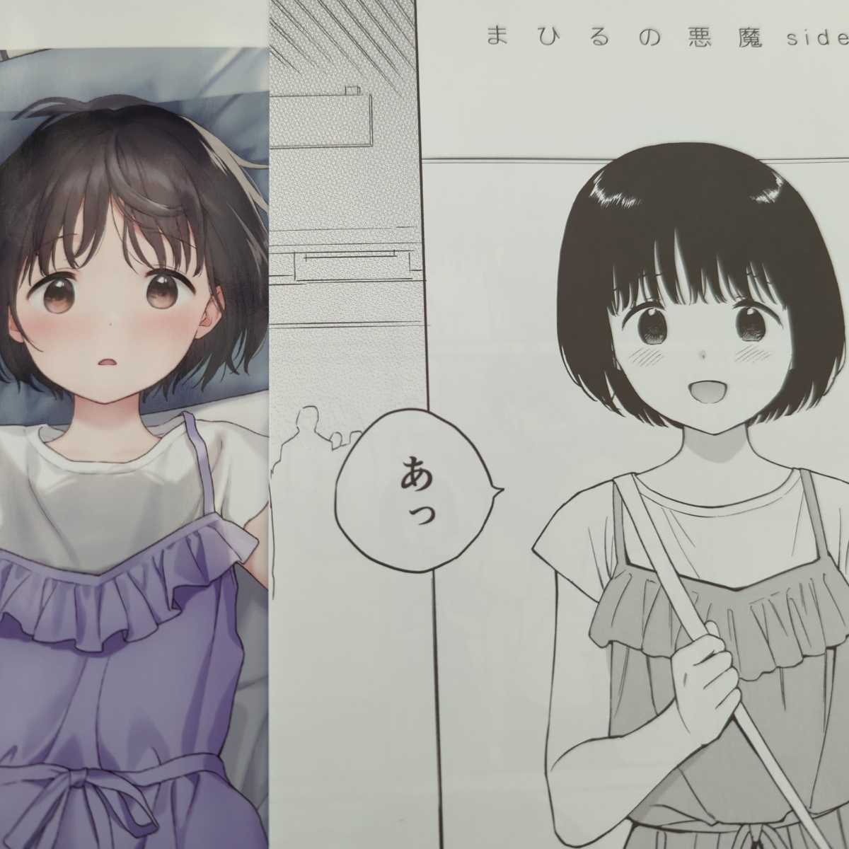 コミケ101 C101 不可不可 新刊+会場限定本セット 関谷あさみ(イラスト集、原画集)|売買されたオークション情報、yahooの商品情報を ...