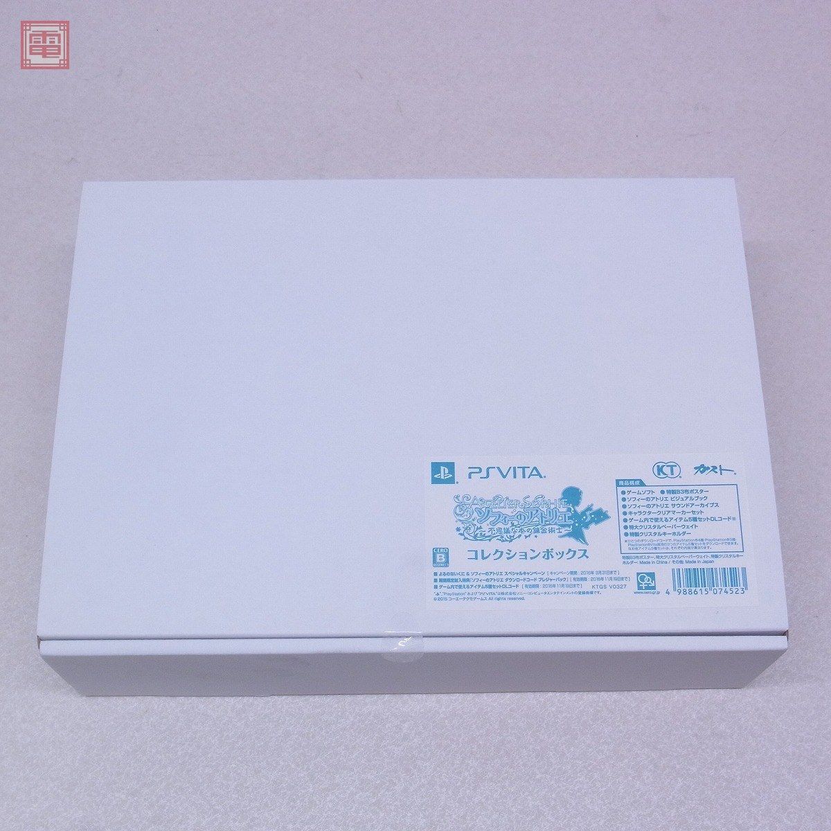 未開封 PS Vita ソフィーのアトリエ 不思議な本の錬金術師 コレクションボックス 限定版 コーエーテクモゲームス KT ガスト【20