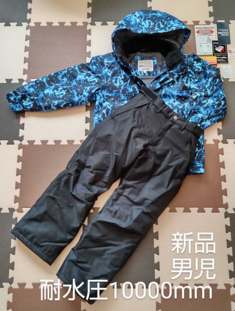  サイズ140 スノーウェア スキーウェア スキースーツ スノーボードウェア 男児 防寒着 品(145cm～)｜売買されたオークション情報、yahooの商品情報をアーカイブ公開 - オークファン 子ども用