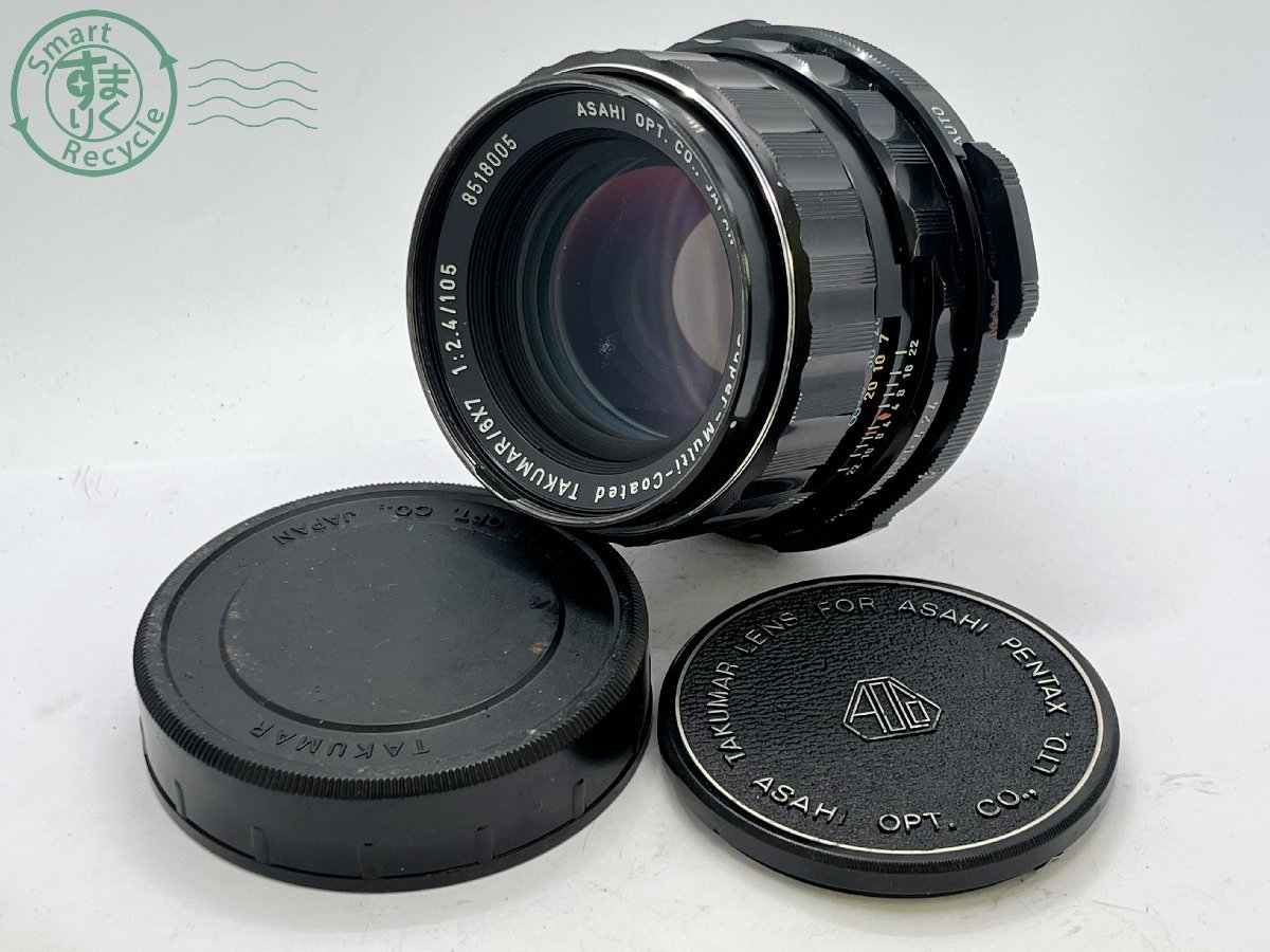 12420601 □1円~ASAHI PENTAX アサヒペンタックス 中判カメラレンズ