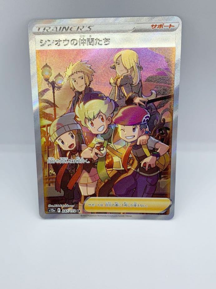 ARS鑑定 10】サンダース CHR 鑑定書付き ポケモンカード ポケカ PSA