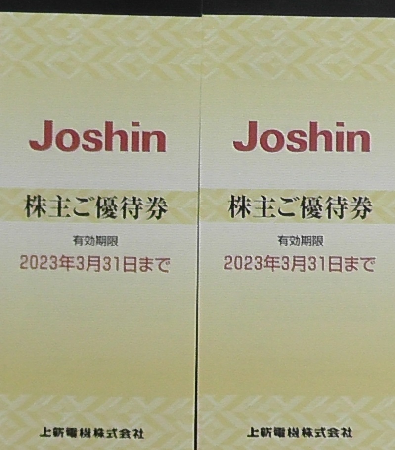 Joshin ジョーシン　上新電機　株主優待券　１００００円分　